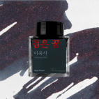 Wearingeul Black Dream lahvičkový inkoust 30 ml